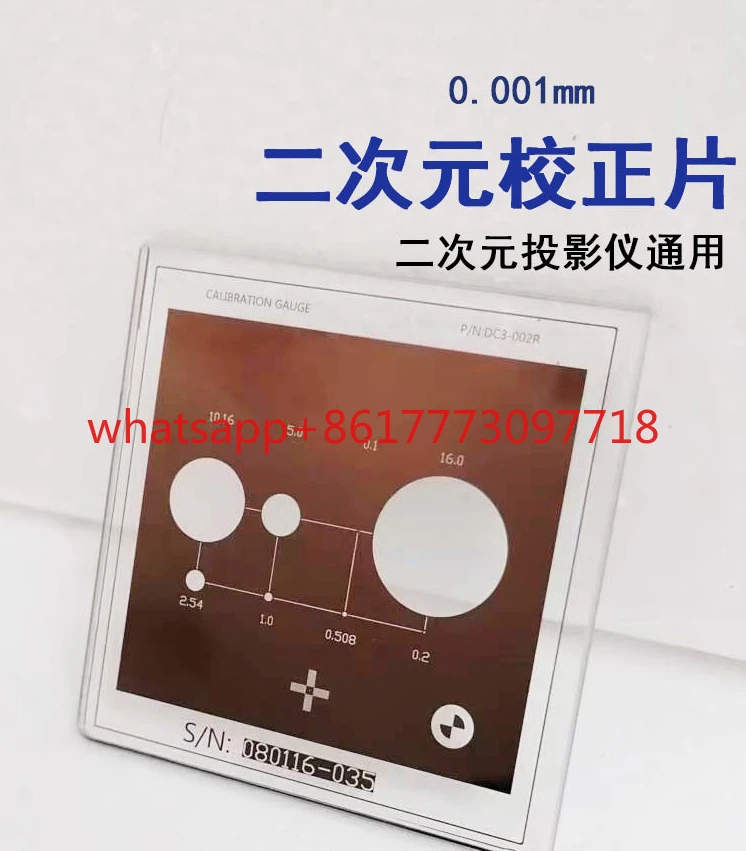 The two-dimensional high-precision correction block Wanhao image measuring instrument correction film
