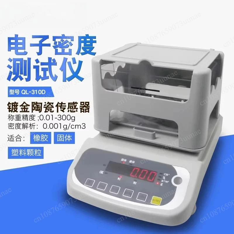 Digital density balance solid electron densitometer liquid specific gravity meter plastic rubber density tester