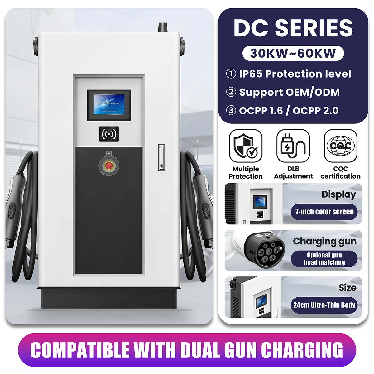 60kw شحن سريع DC EV نوع مثبت على الأرض CCs2 محطة شحن كهربائية OCPP1.6J اتصال إيثرنت