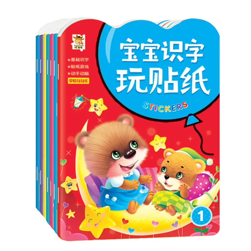 Word King Sticker Book Puzzle Children 3 To 6 Years Old Baby Whole Brain Development Sticker Cartoon Focus Training