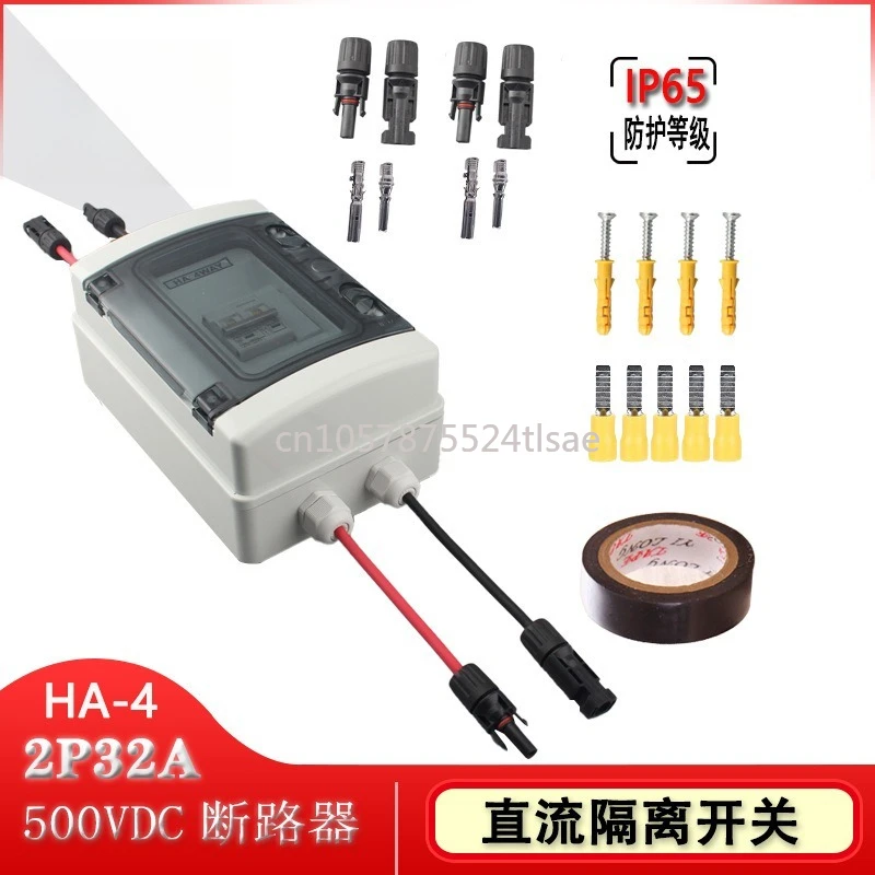 Photovoltaic Isolation Distribution Box DC500V1000V DC Isolation Switch Outdoor Waterproof Plastic Waterproof Box Switch