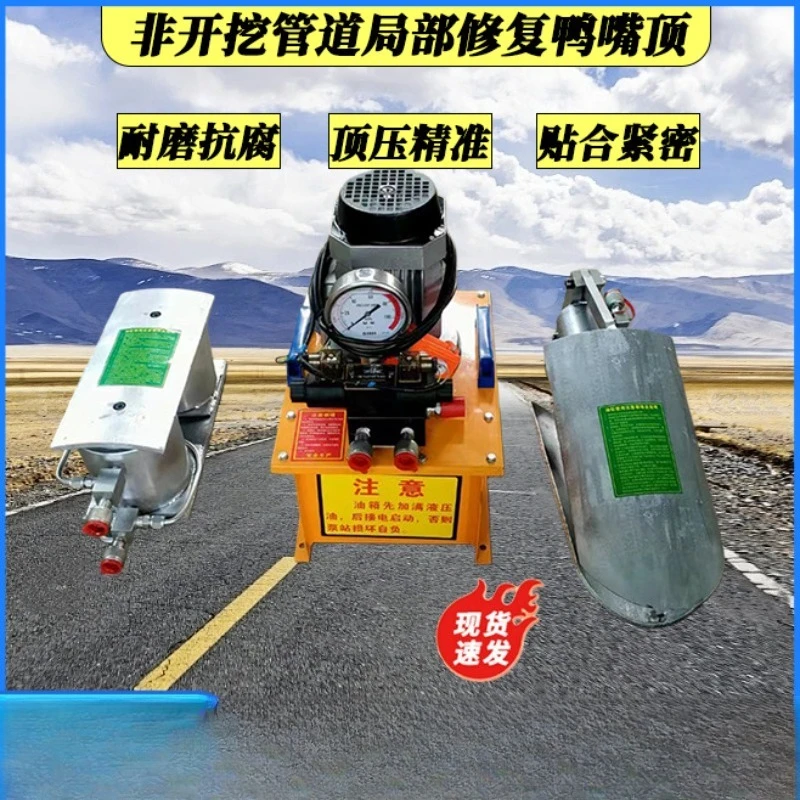 Pipeline repair duck bill top, trenchless repair hydraulic spreader
