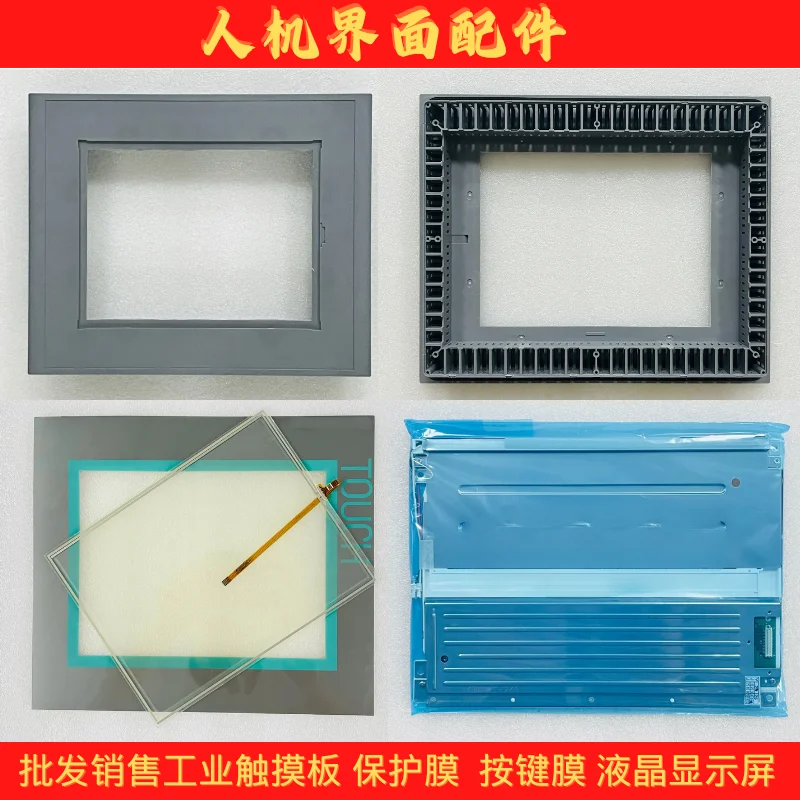 for MP277-10 6AV6643-0CD01-1AX1/1AX2 touchpad/protective film/case/LCD screen
