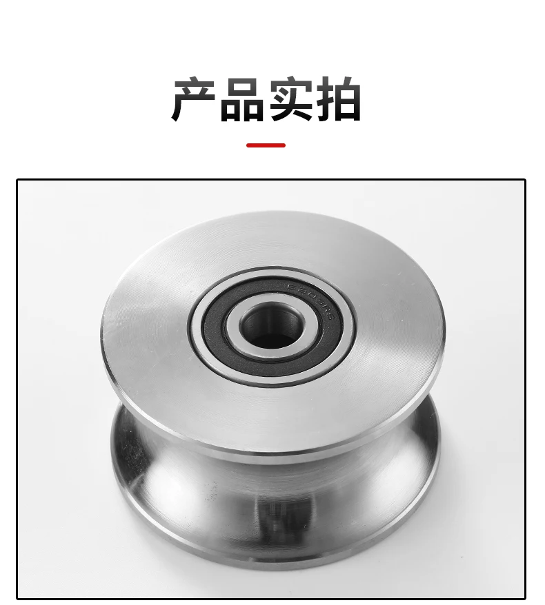 98mm Hanging Guide Rail U groove Pulley roller 45 Steel Belt Bearing Wheel Wire Rope for Sliding Door 50mm diameter Tube Rail