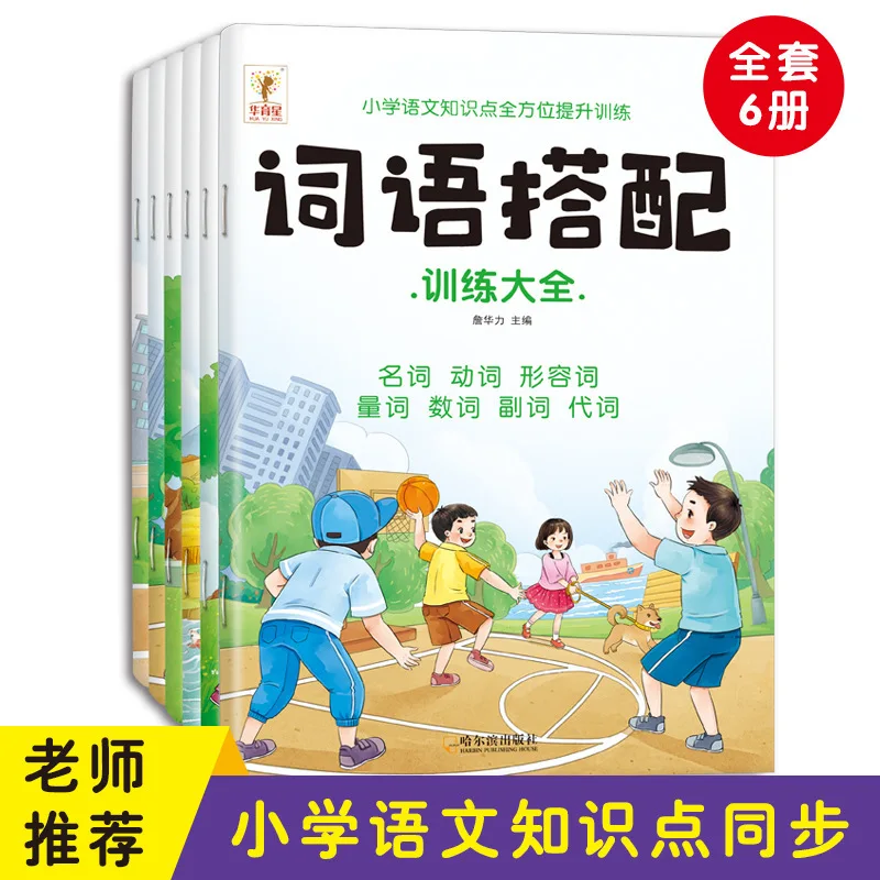Elementary School Students' Five Senses Method for Writing Composition Mind Map Exercise Book