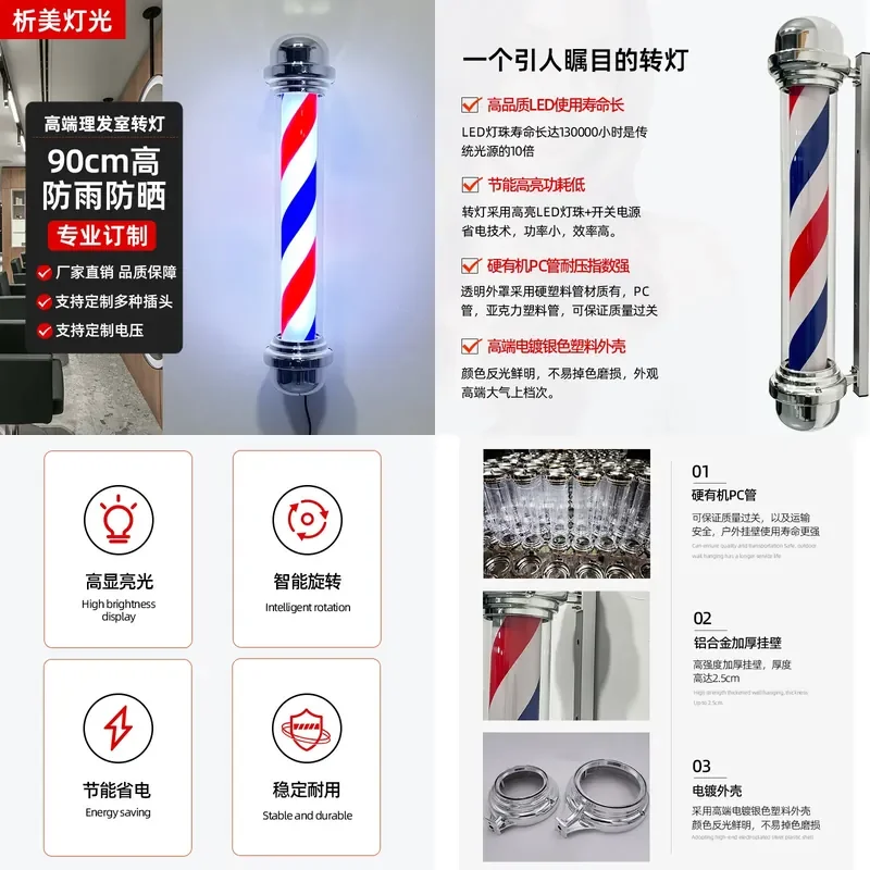 For Beauty LED Turn Light Hair Barber Shop 90cm Super Bright Electroplated Light Box Signage Display Advertising Board