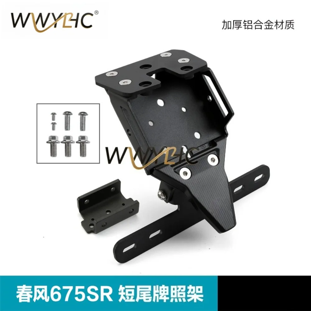 675SR Modified Short Tail License Plate Frame Rear Tail Frame Thickened Aluminum Alloy License Plate Frame License  Motorcycle
