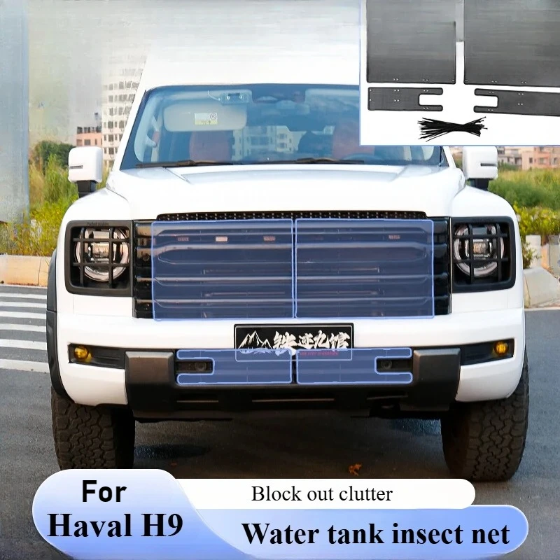 

Для Great Wall Haval H9 сетка для защиты от насекомых второго поколения передняя защитная сетка для резервуара для воды кондиционера