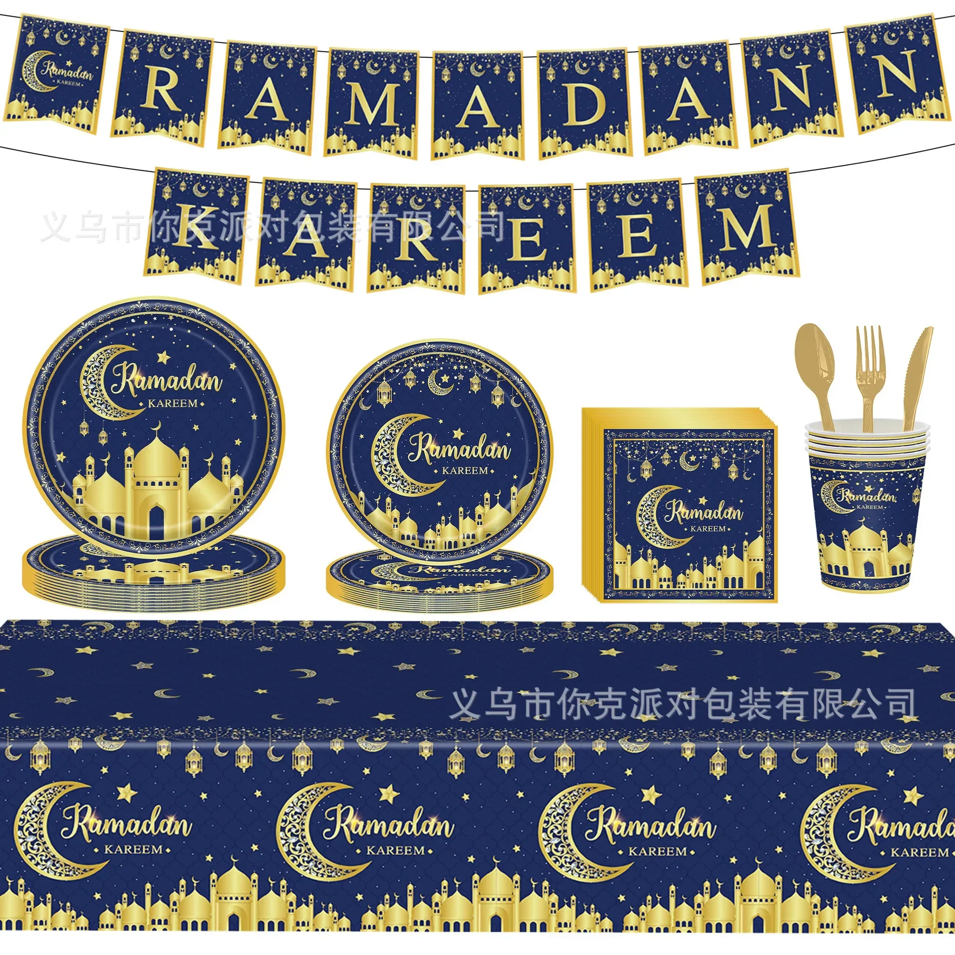 Louça descartável para Eid Mubarak, Eid feliz Al-Fitr, Lua, Estrela, Castelo, Prato, Copa, Guardanapo, Banner, Toalha de Mesa, 8 pessoas