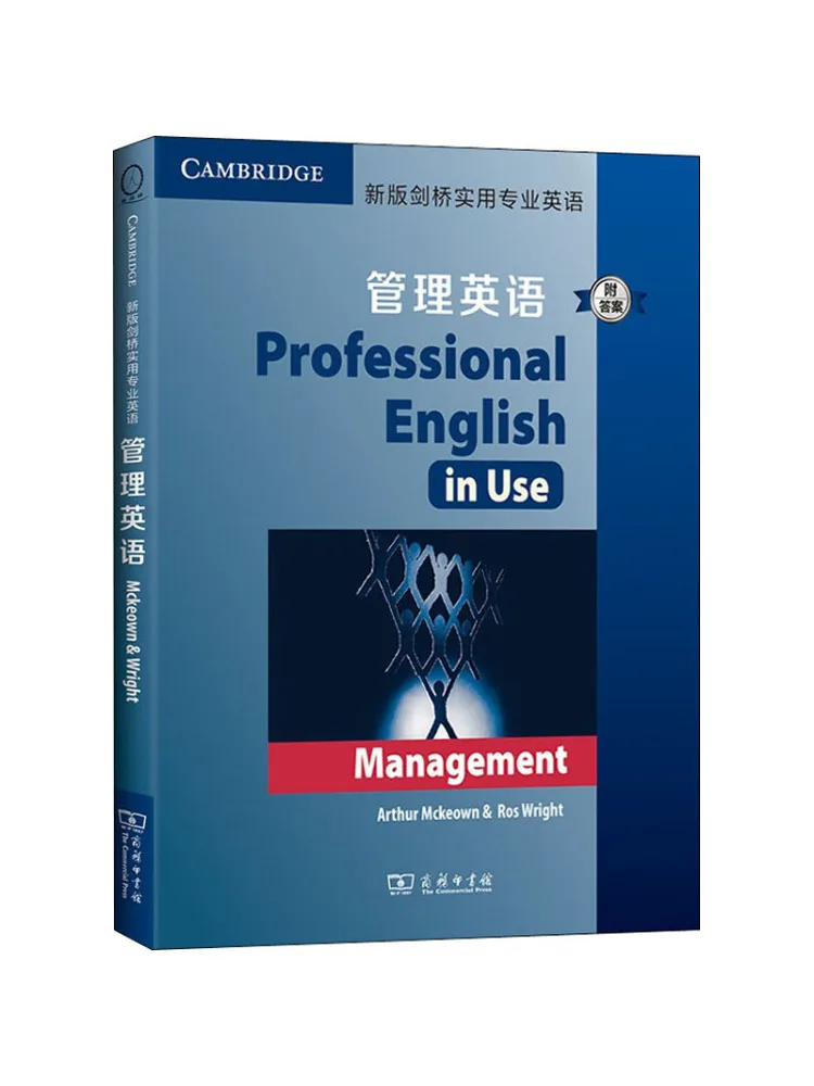 

Book-Winshare New Version Of Cambridge Practical Professional English Management English With Answers