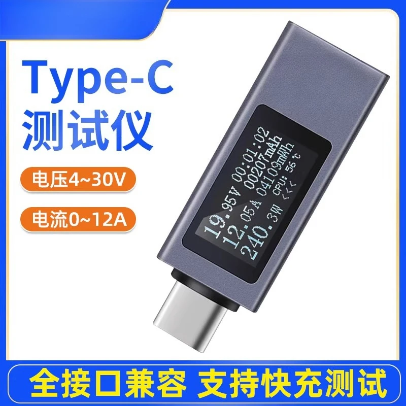 

High-precision usb mobile phone charger, voltage ammeter, current detector, mobile power capacity tester