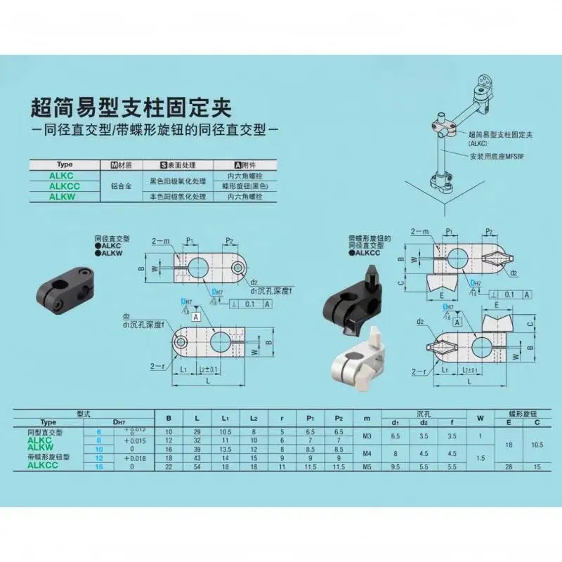 1pcs Ultra Simple Type Pillar ALKC Cross Clamp RDA01 Optical Axis Fixing Block ALKW Bracket Connector RDA02