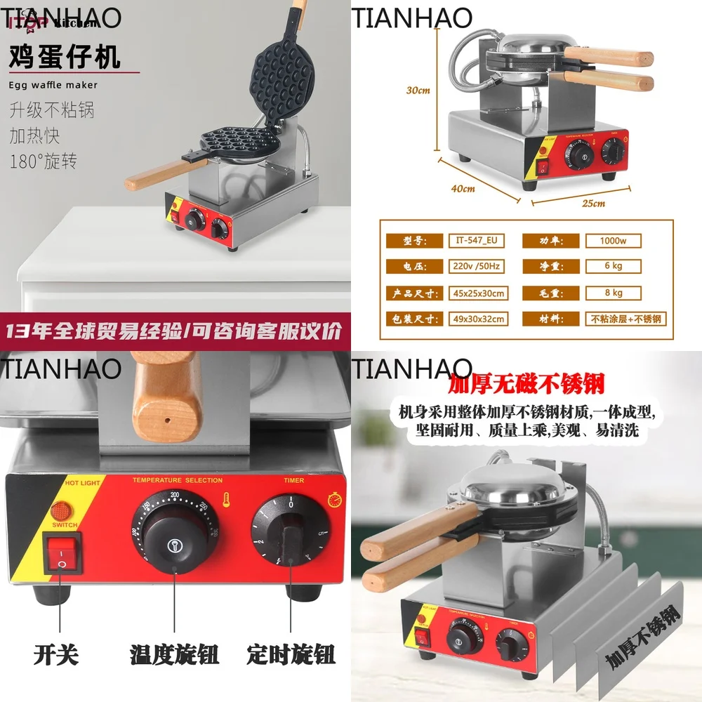 Hong Kong Style Bakery Waffle Maker for Egg Waffles 180 Degree Rotating Non Stick Electric Commercial and Home Use