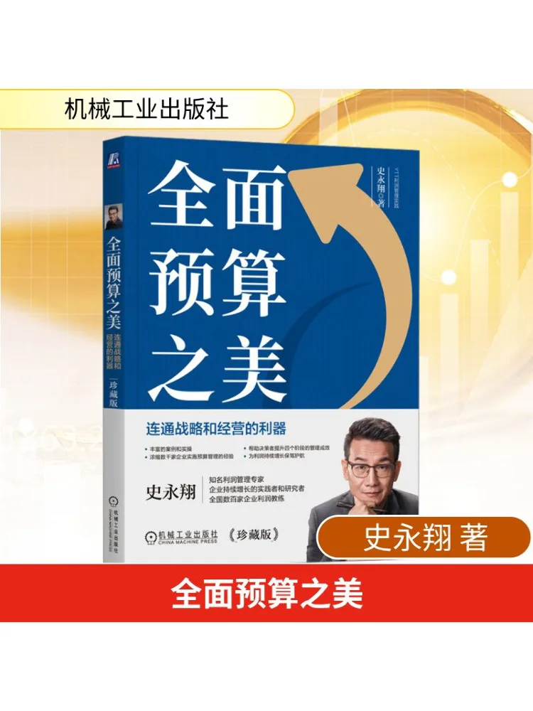 

Book-Winshare The Beauty Of Comprehensive Budgeting Инструмент для подключения стратегии и операций Коллекционное издание