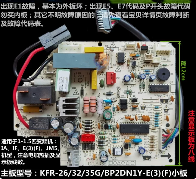 

Air conditioner motherboard KFR-26 KFR-32 KFR-35G BP2DN1Y-IA E (3) F PA400 PA402