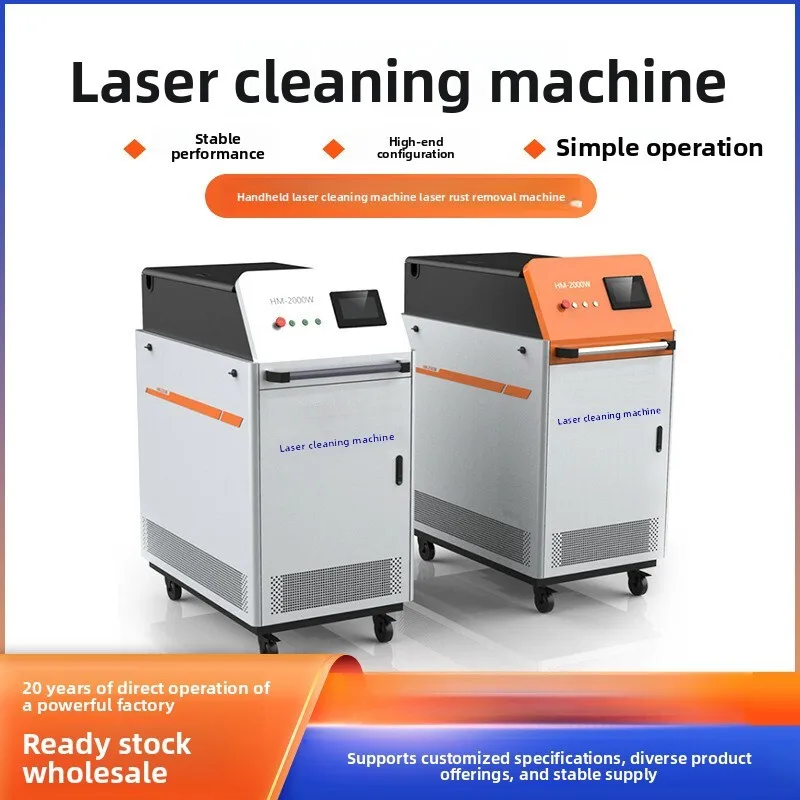 

Handheld Cleaning Machine Laser Rust Polishing Paint Removal All-in-one Fiber Optic Rust Remover Stainless Steel