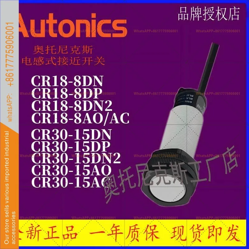 Autonics Proximity Sensor CR18 PR18-5DN-8DP-DN2-DP2-AO-AC