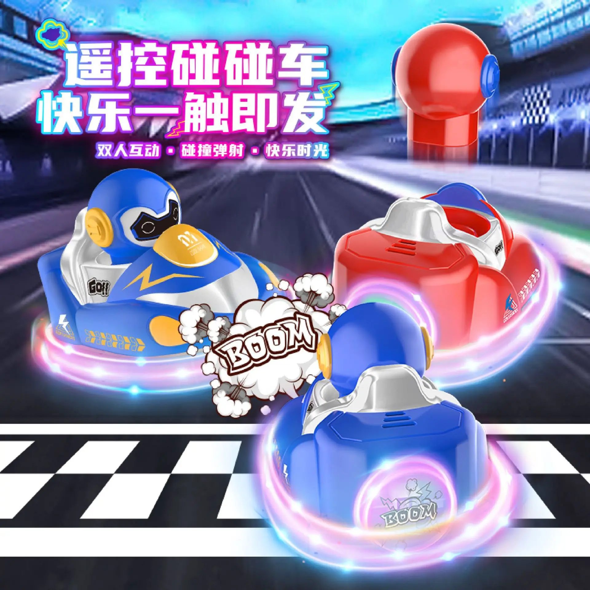 Battle Bumper Cars Second Generation Upgrade Tail Impact Ejection High-Speed And Low-Speed Rotational Drift Light Vocal Music