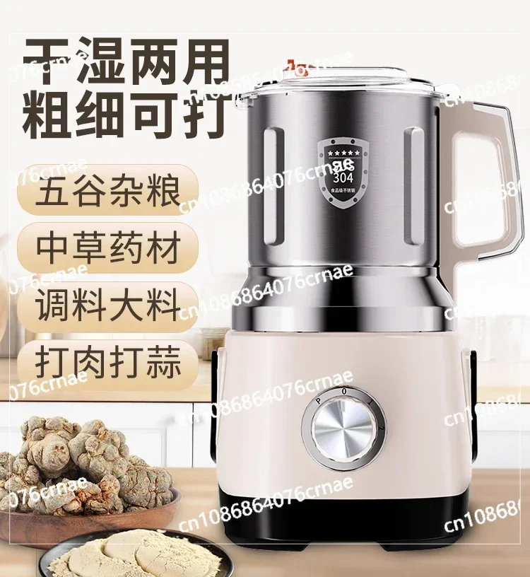 Wet and Dry Grinder Household Grinder Chinese Herbal Medicine Pulverizer Grain Mill Wall Breaker