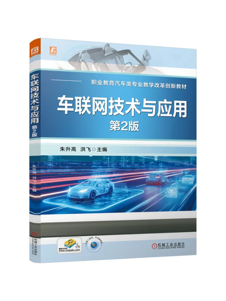 Book-Winshare Internet Of Vehicles Technology and Applications 2nd Edition
