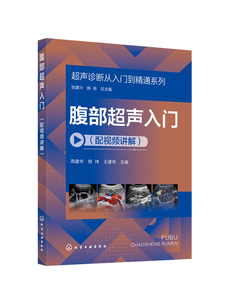 

Книга-Winshare Введение в ультразвук для брюшного пресса с видео объявлением