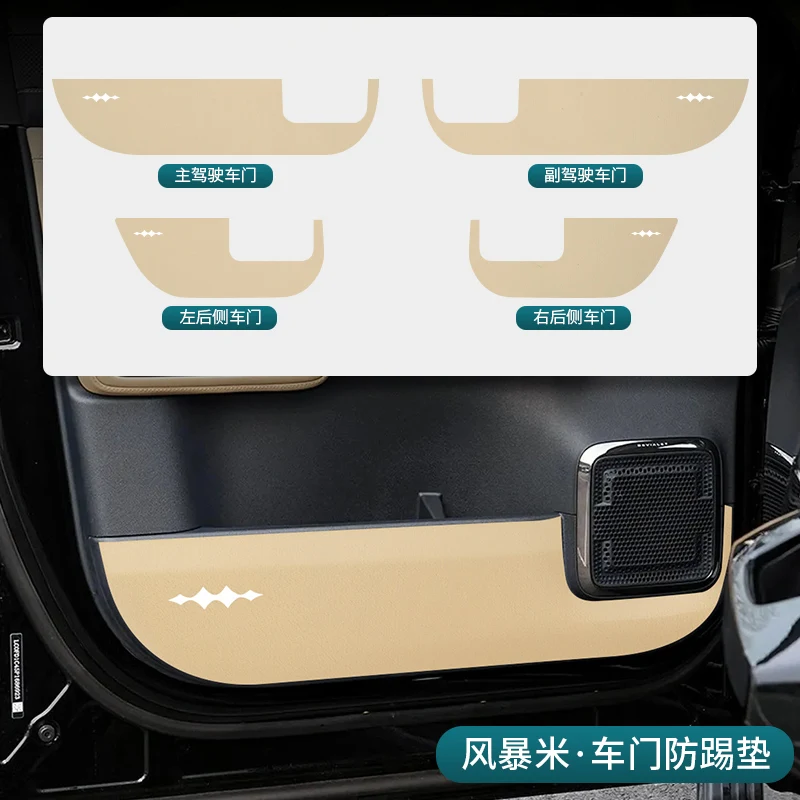 

For BYD Equation Leopard 5 Leather Car Door Anti Kick Pad Rear Guard Plate Protective Strip Car Interior Modified Accessories