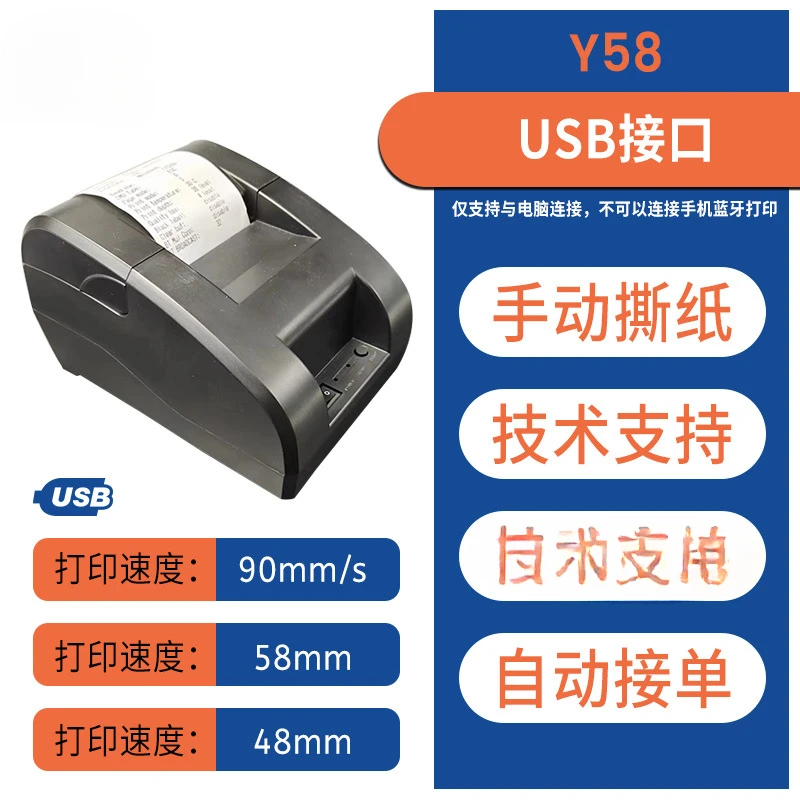 Thermal Order Ticket According to Take-out Printer Supermarket Catering Take-out Cashier Receipt Machine