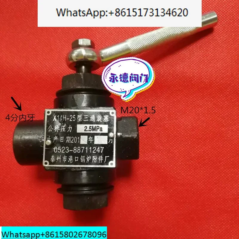 2개 보일러 전용 압력 게이지 3방향 플러그 밸브 X14H-25 kg 40 kg