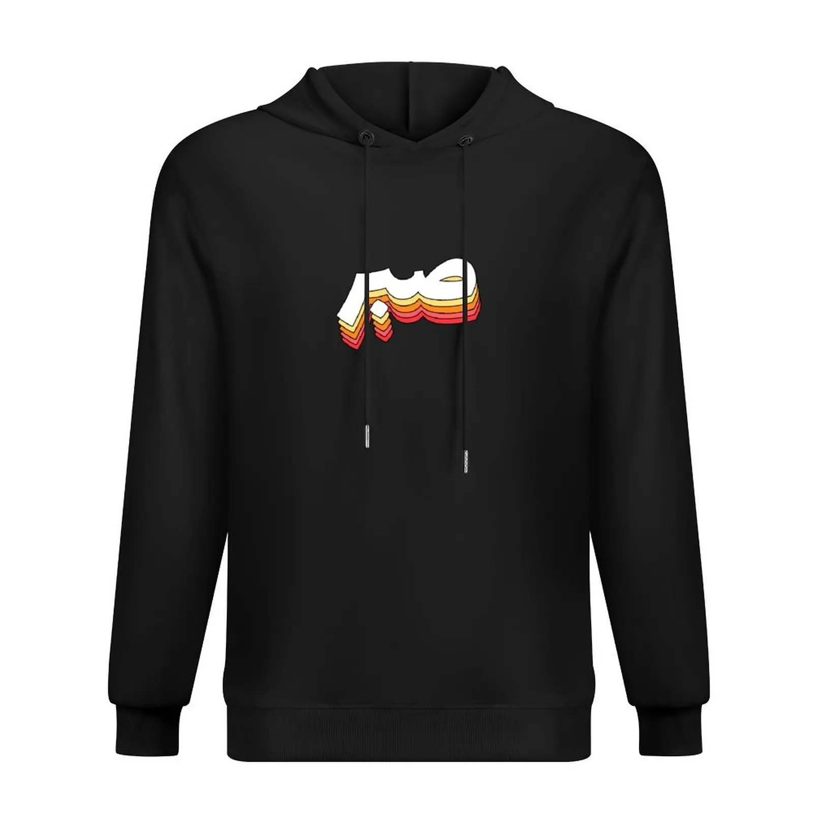 

Sabr  Arabic Islamic Affirmation Hoodie autumn jacket men men's sweat-shirt blouse autumn new products mens hoodie