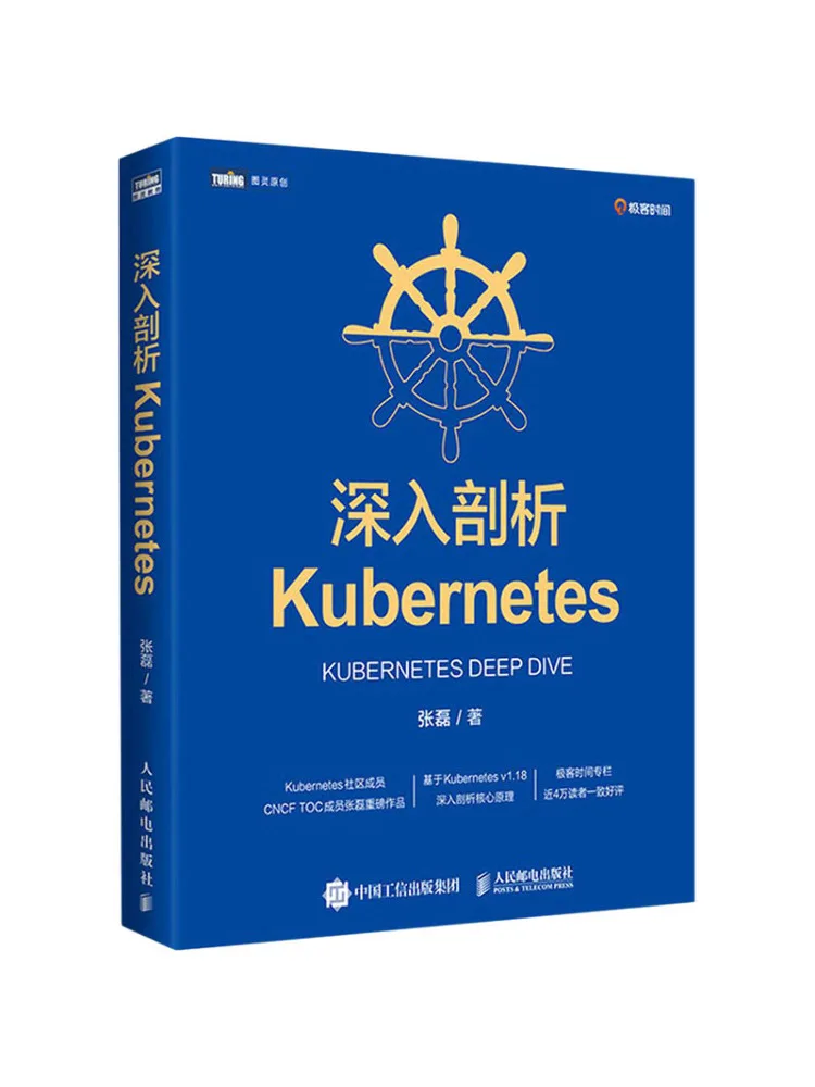 

Book-Winshare Deeply Analyzes Kubernetes