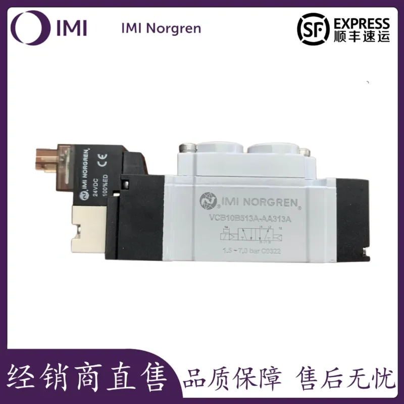 Noguan VCB10 5/2 in-line solenoid valve VCB10B513A-A313A