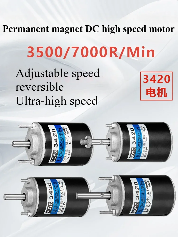 12v DC motor 30W high speed motor 24v speed motor Marshmallow high speed miniature DC