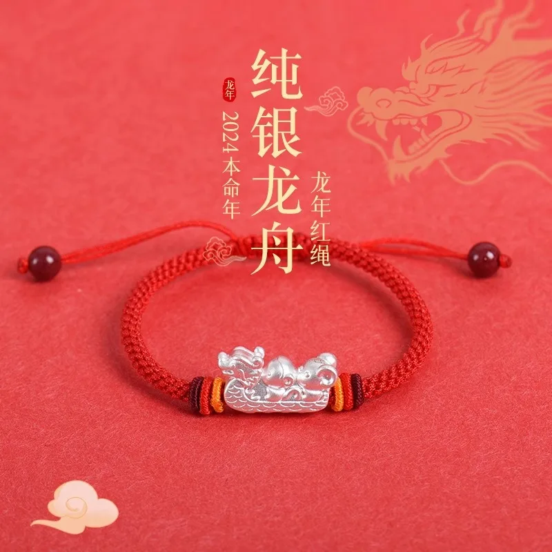 2025 New Style Zodiac Pure Silver Handwoven Dragon Boat Three Combo Jewelry Unisex Baby Festival Gift