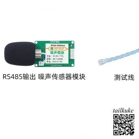 High-precision Industrial-grade Noise Detection Module (RS485/TTL) Sound Level Meter and Decibel Tester
