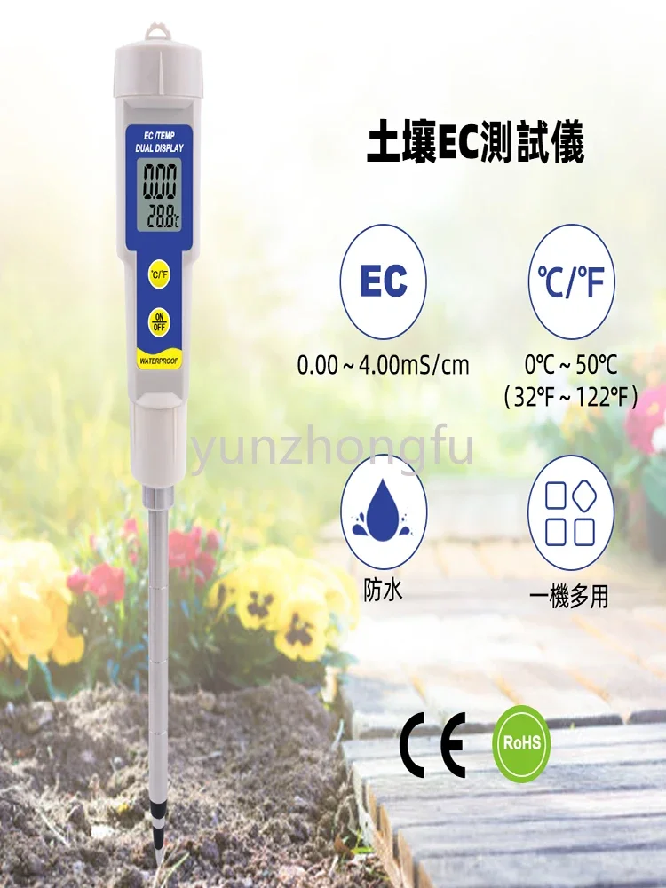 

EC-315 Soil Saline-Alkali Tester EC Meter Salinometer High Precision Water Quality Conductivity Meter