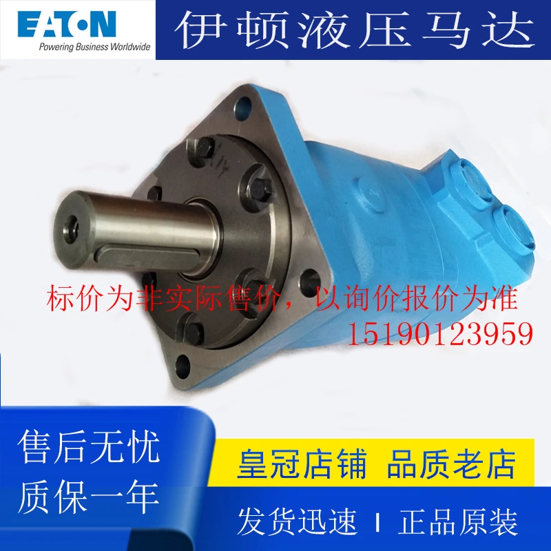 Original ETN Eaton Cycloidal Hydraulic Motor 6K-195/245/310/390/490/625/800/985