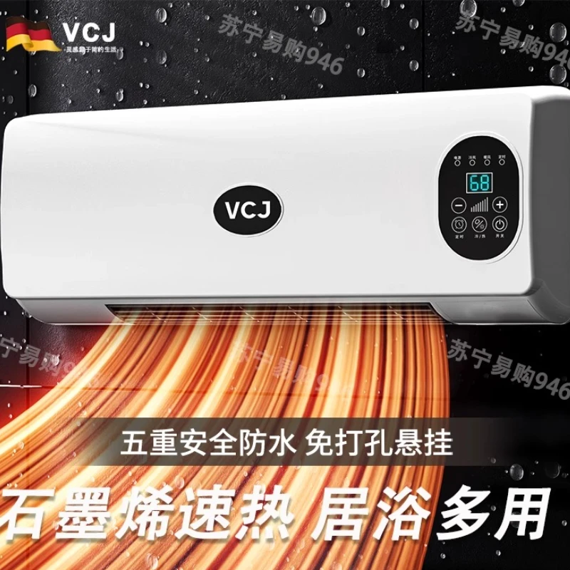 

VCJ настенное отопление для ванной комнаты, электрическая ванная комната, теплый воздух, бытовой Yuba, электрическое отопление, горячая машина Fengshen, зима 946