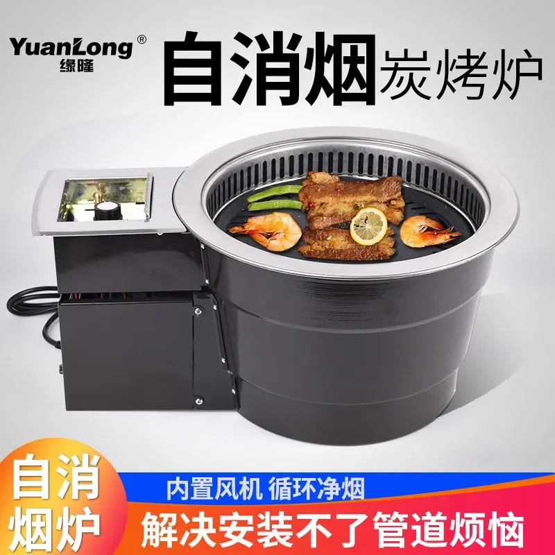 Korean clean smoke carbon grill Self-service charcoal fire Inlaid Korean barbecue Self-sold smoke carbon