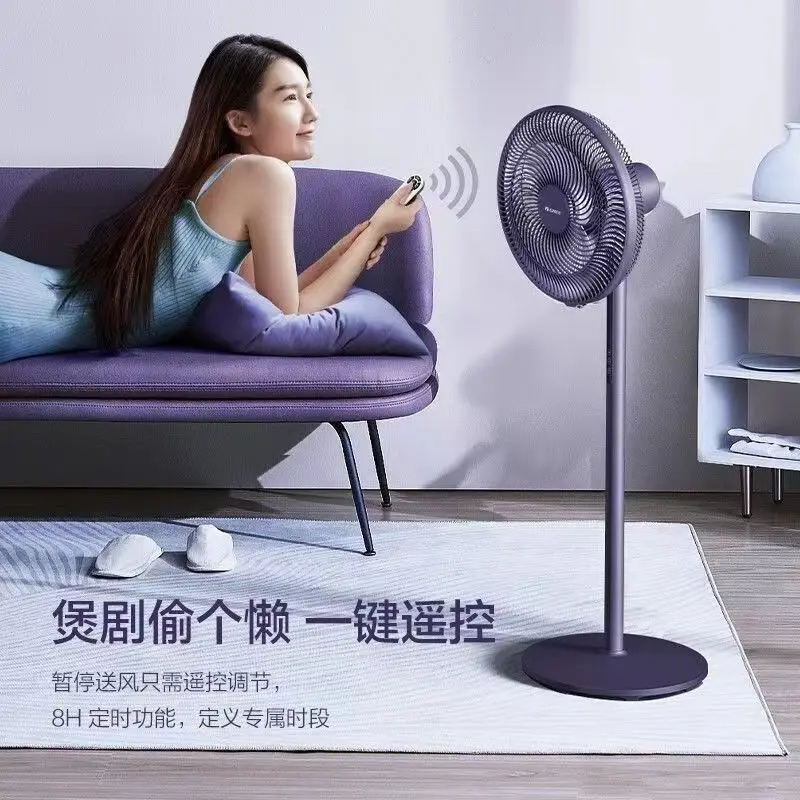 Energy-saving floor fan household seven-blade wind vertical intelligent shaking head remote control dormitory light sound