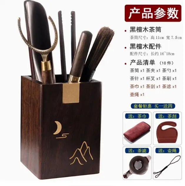Kungfu Theeset Accessoires, Theeceremonie, Zes Heren Hele Set, Zwart Sandelhout, Massief Houten Thee Clip, Bamboe Pincet