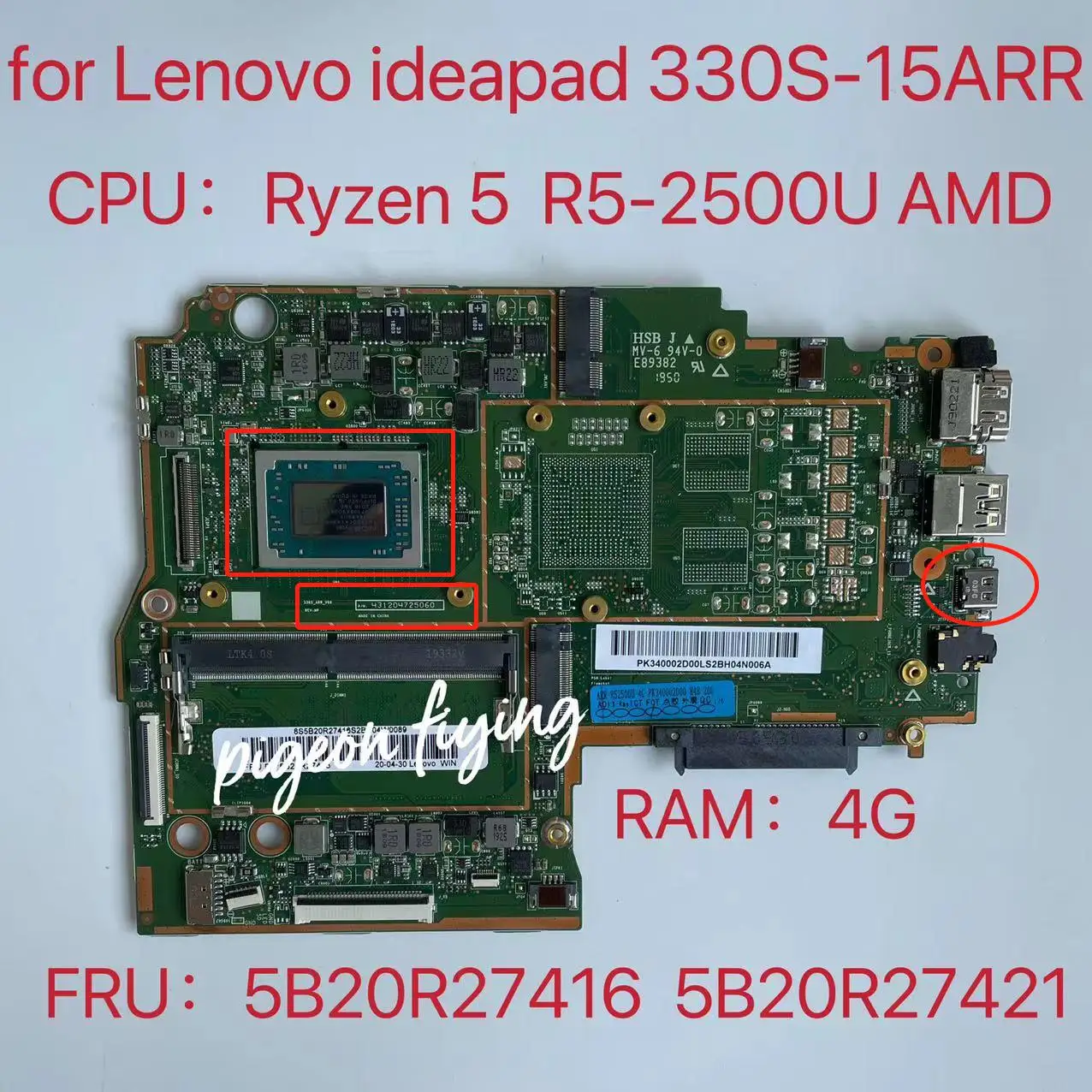 Lenovo Ideapad 330S-15ARR 노트북 마더보드, R5-2500 CPU RAM 포함, 4G FRU:5B20R27416, 5B20R27421 100%, 완전 테스트 완료