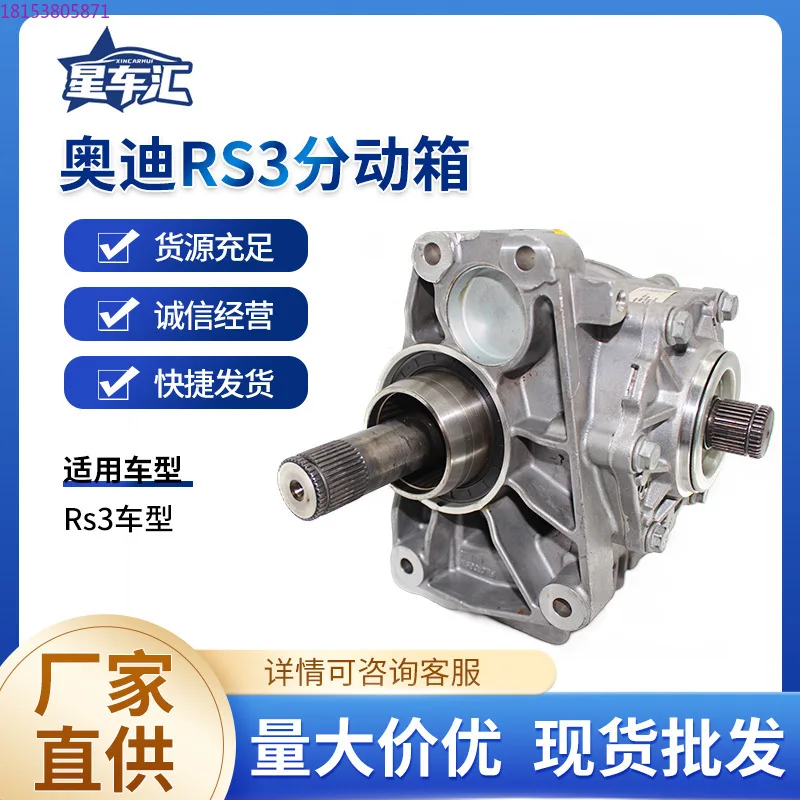 Autoteile Verteilergetriebe Direktverkauf ab Werk für RS3-Modelle