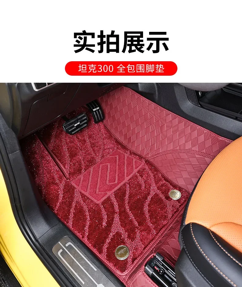 For GWM Tank 300 2026 Car Full-Coverage Floor Mats Wear-Resistant Double Layers Leather+Starry Sky Foot Carpets Accessories detail image 8