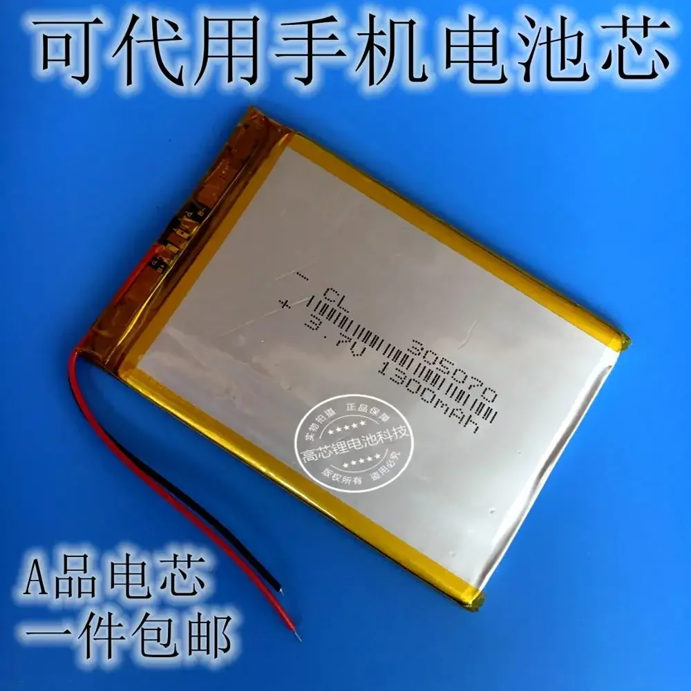 3.7V polymer lithium battery, 305070 1200mAh mobile phone battery core navigator, e-book Rechargeable Li-ion Cell