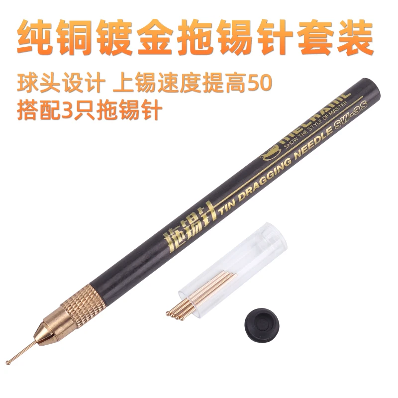 Ball-head design drag soldering needle set with internal connecting seat, high-purity copper material, gold plating, tin-eating