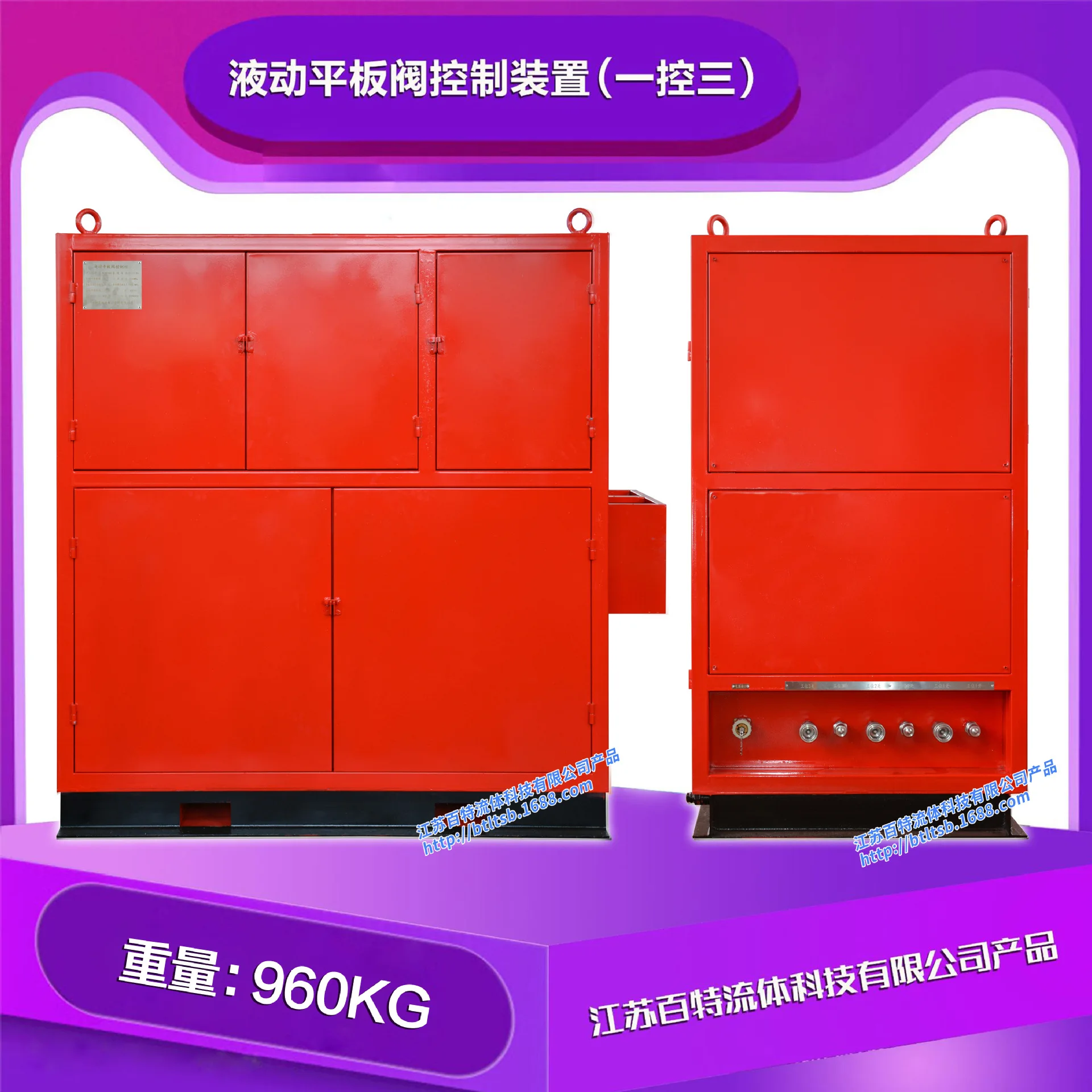 HCY Hydraulic plate valve control device (model: YK180-140)
