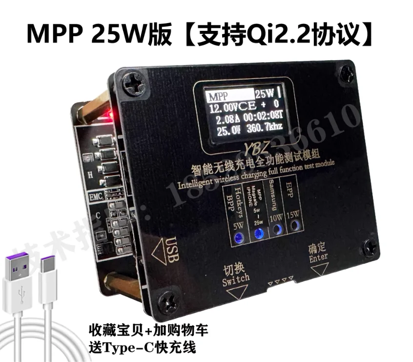 

Qi2.0 Обнаружение идентификации подлинности YBZ Тестер беспроводной зарядки 15 Вт Магнитная стойка для старения MPP EPP30W