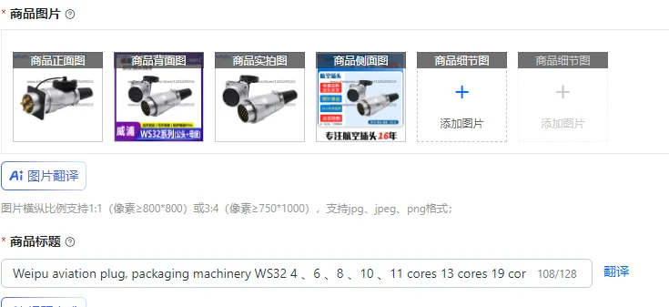 

Weipu aviation plug, packaging machinery WS32 4 、6 、8 、10 、11 cores 13 cores 19 cores male + female seat