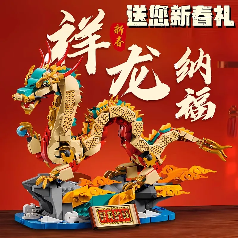 1171PCS Creative Chinese Auspicious Dragon Building Blocks 80112 Assemble Bricks Toys New Year Gift For Kids Boy