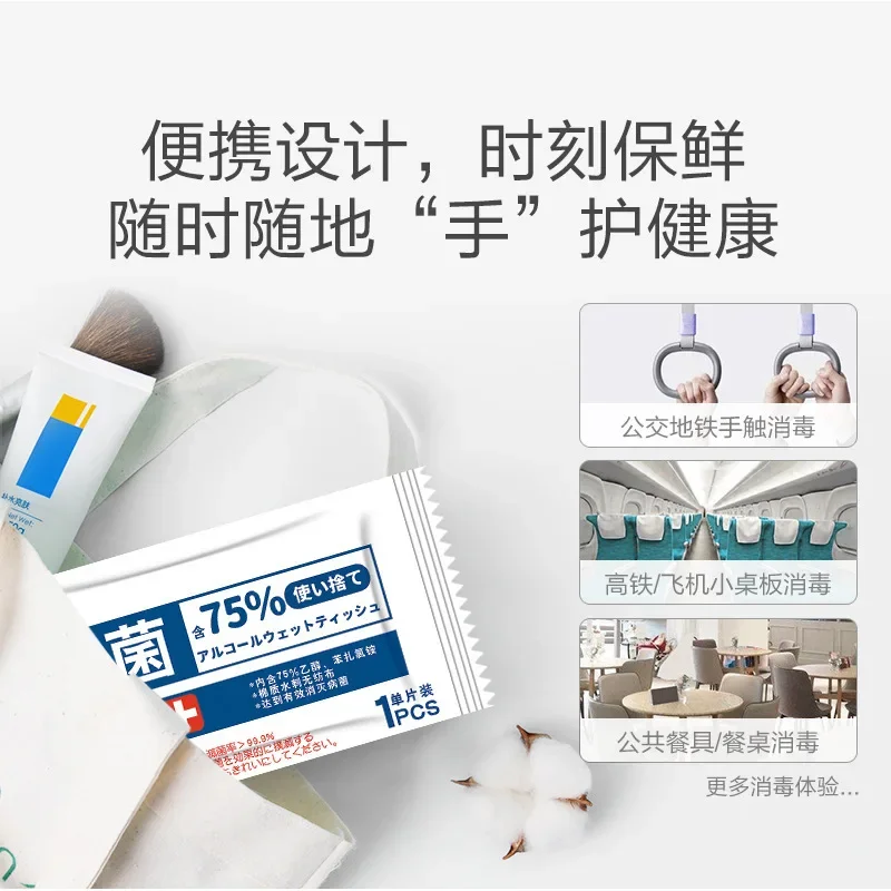 卸売 100 ピース/ロット 75% アルコールワイプ個別バッグポータブルウェットクリーニング防止抗菌抗ウイルス消毒ワイプ
